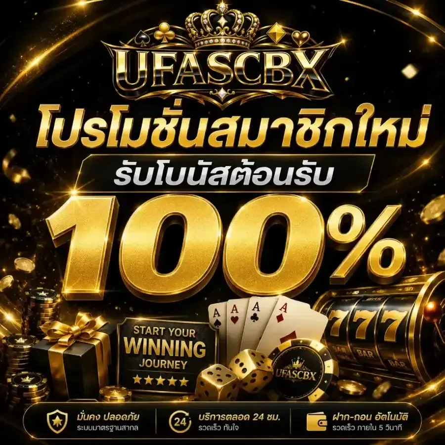 ufascbx Promotion 1